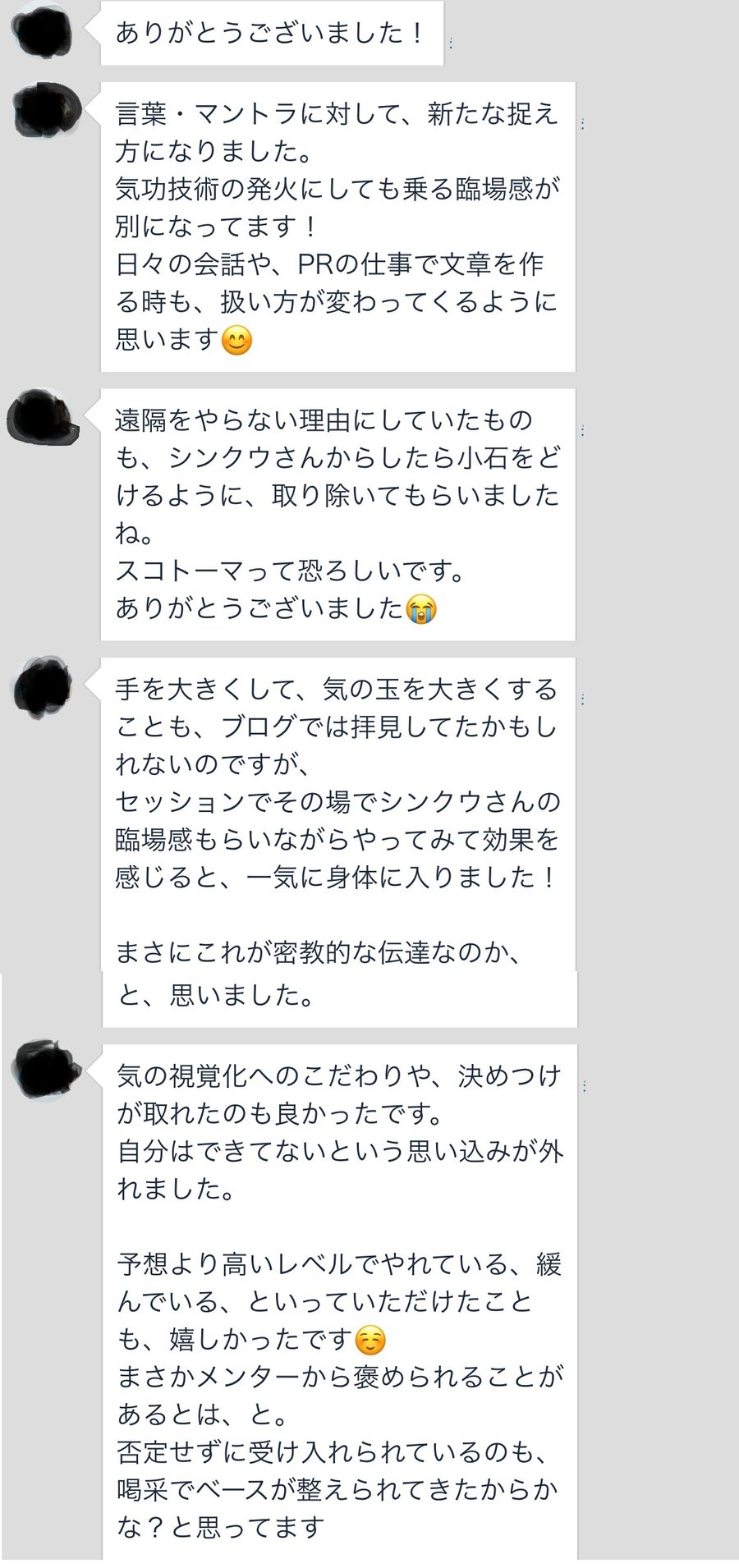 個別セッション 受講者の声