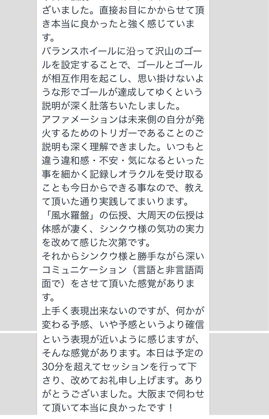 個別セッション 受講者の声